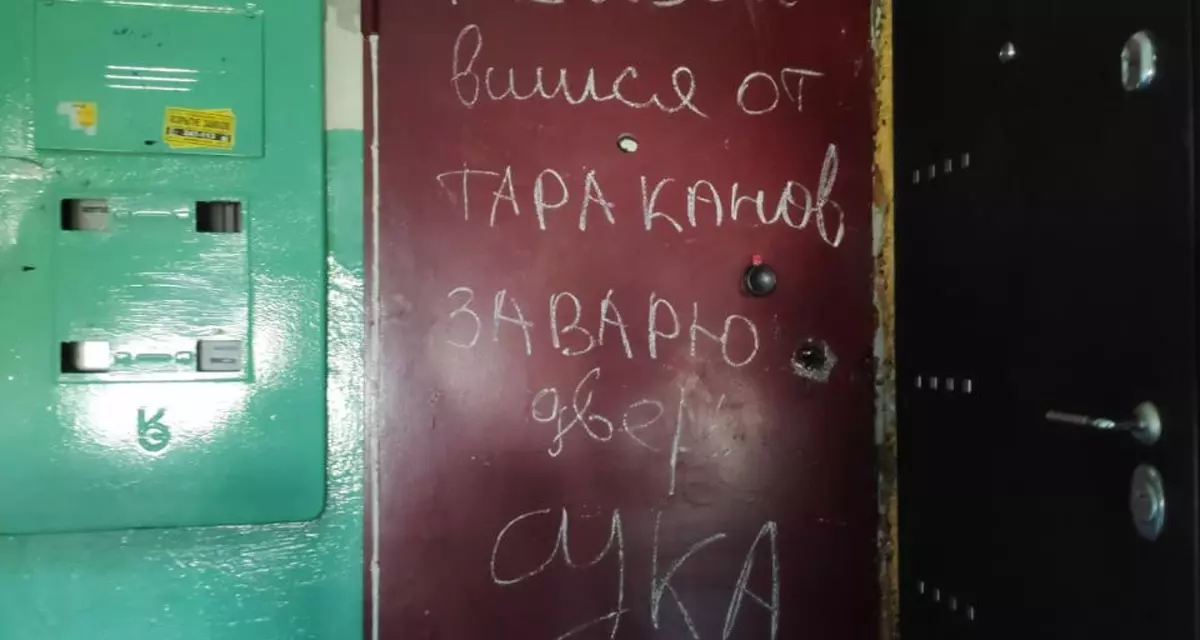 Народное творчество в борьбе с насекомыми